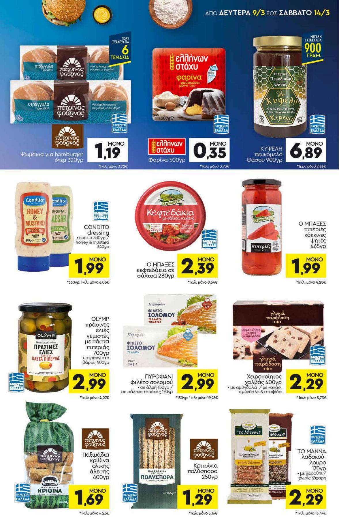 Discount Markt - Page 9