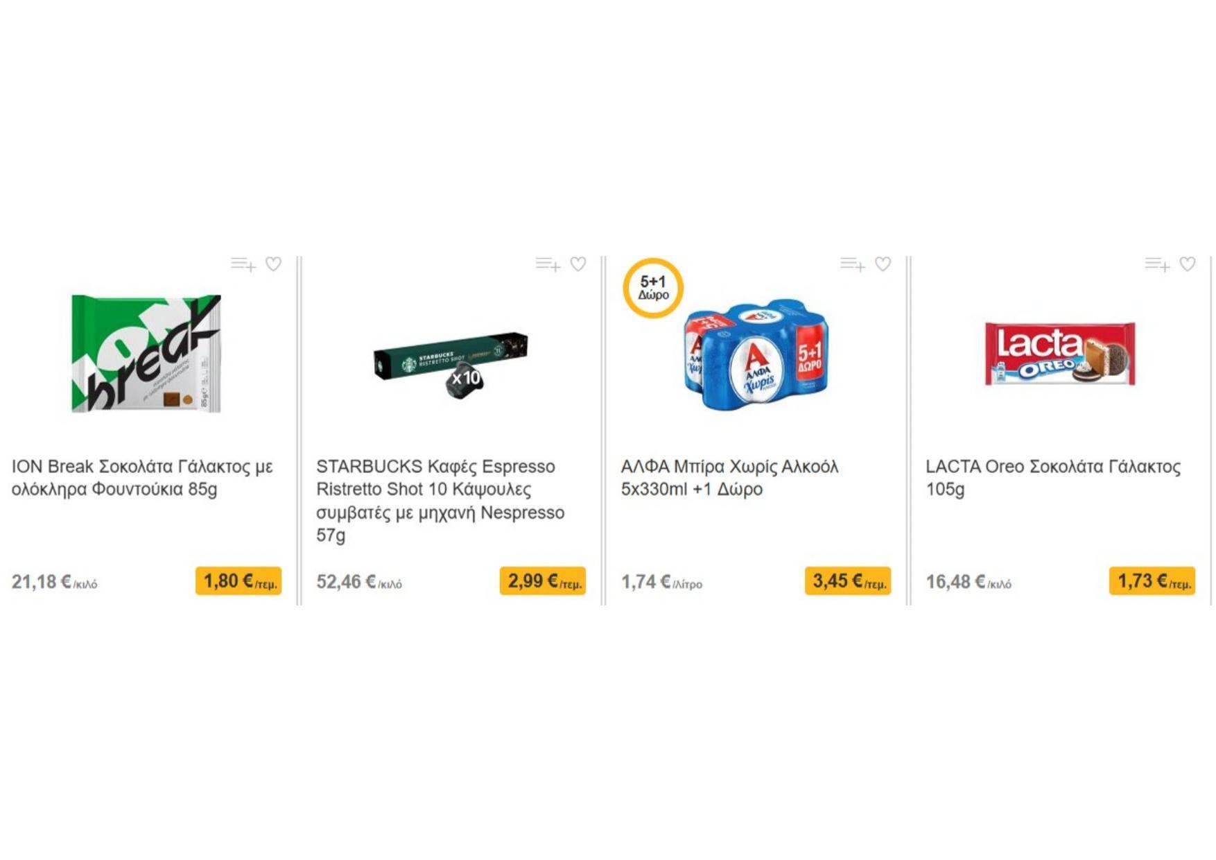 Sklavenitis - Page 10