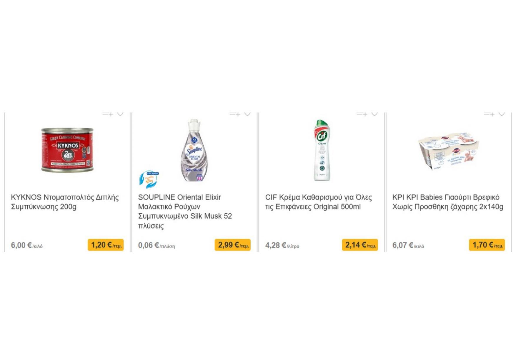 Sklavenitis - Page 103