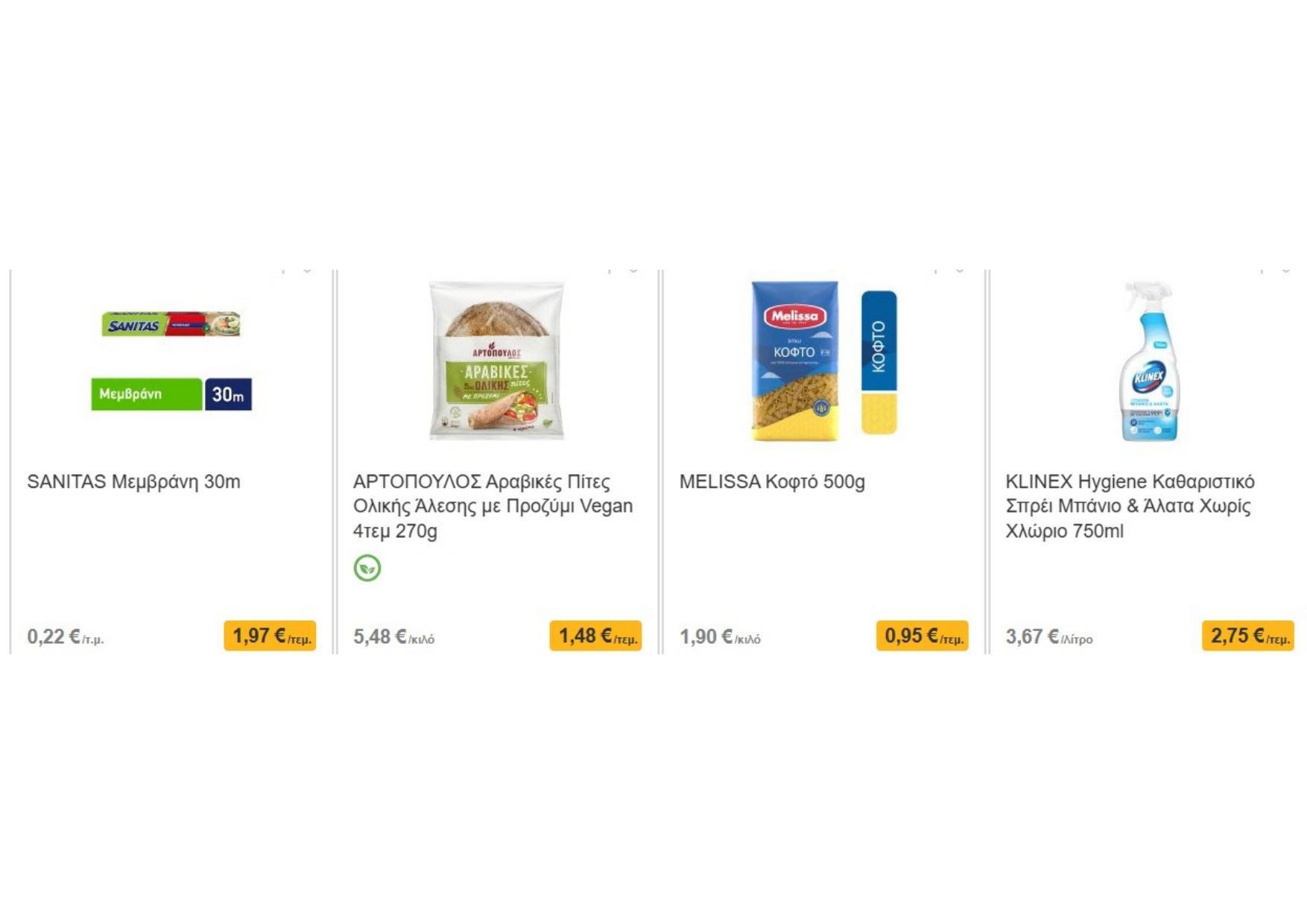 Sklavenitis - Page 104