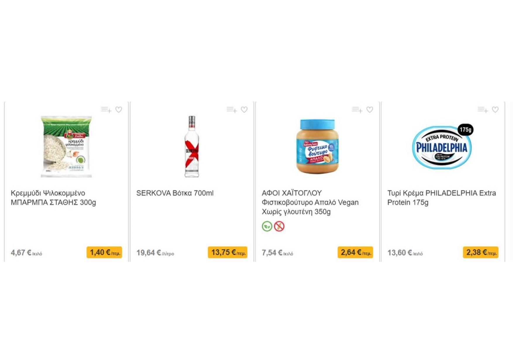 Sklavenitis - Page 108