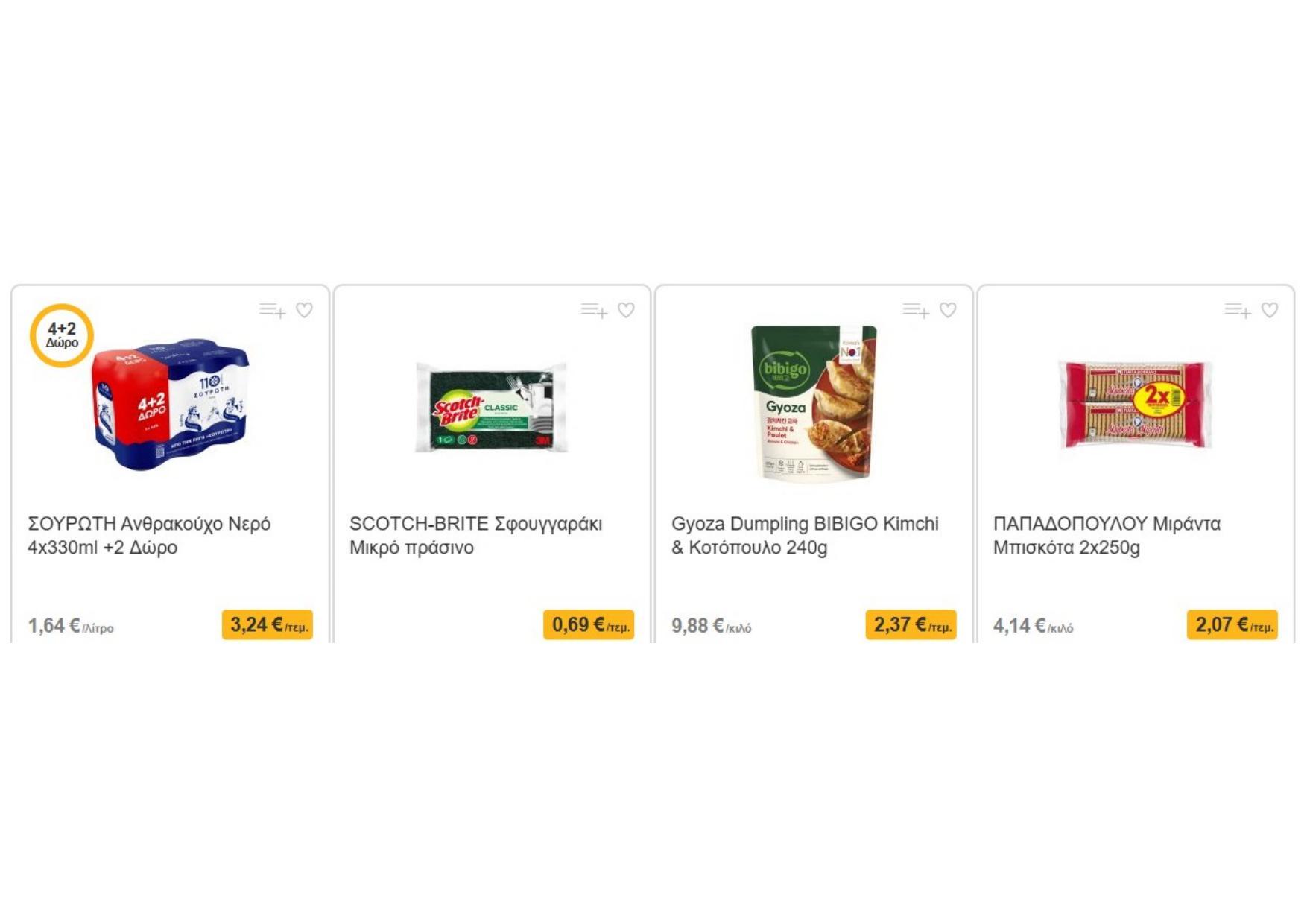 Sklavenitis - Page 109