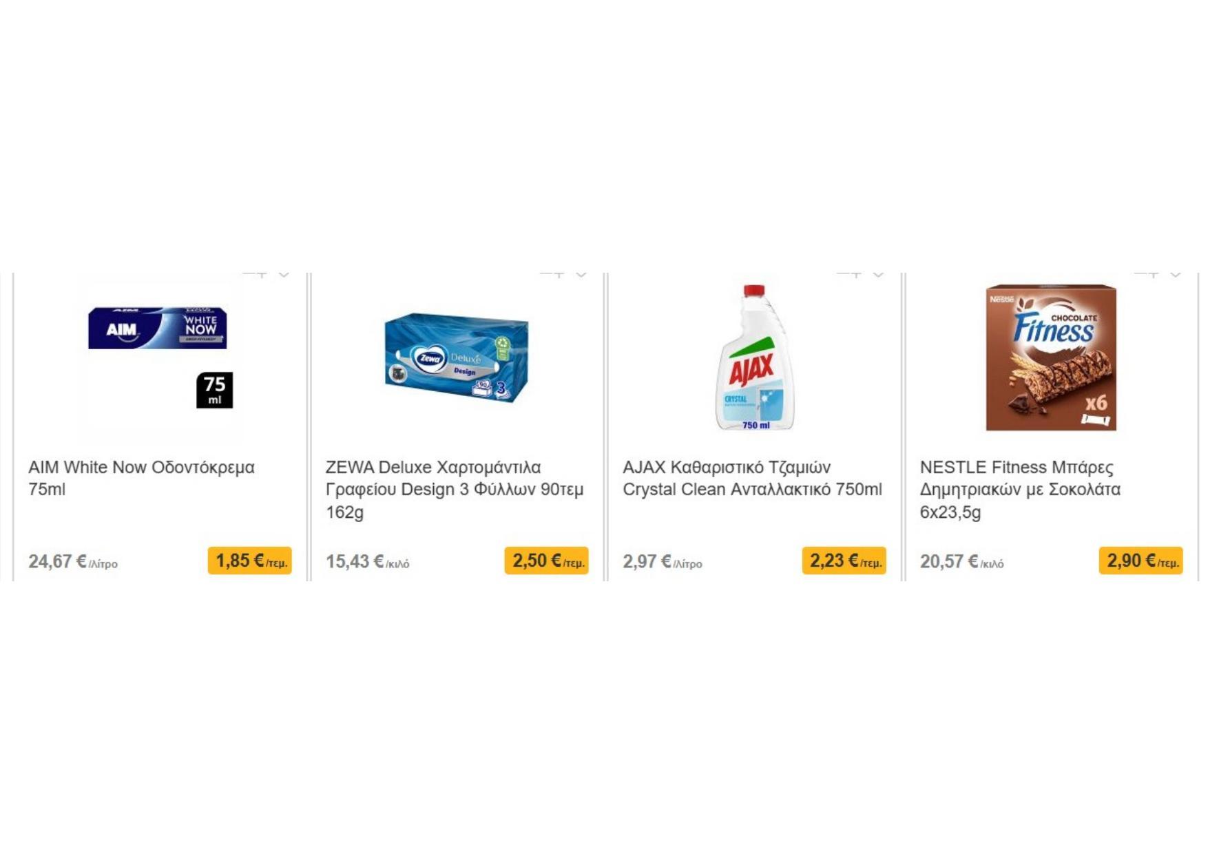 Sklavenitis - Page 110