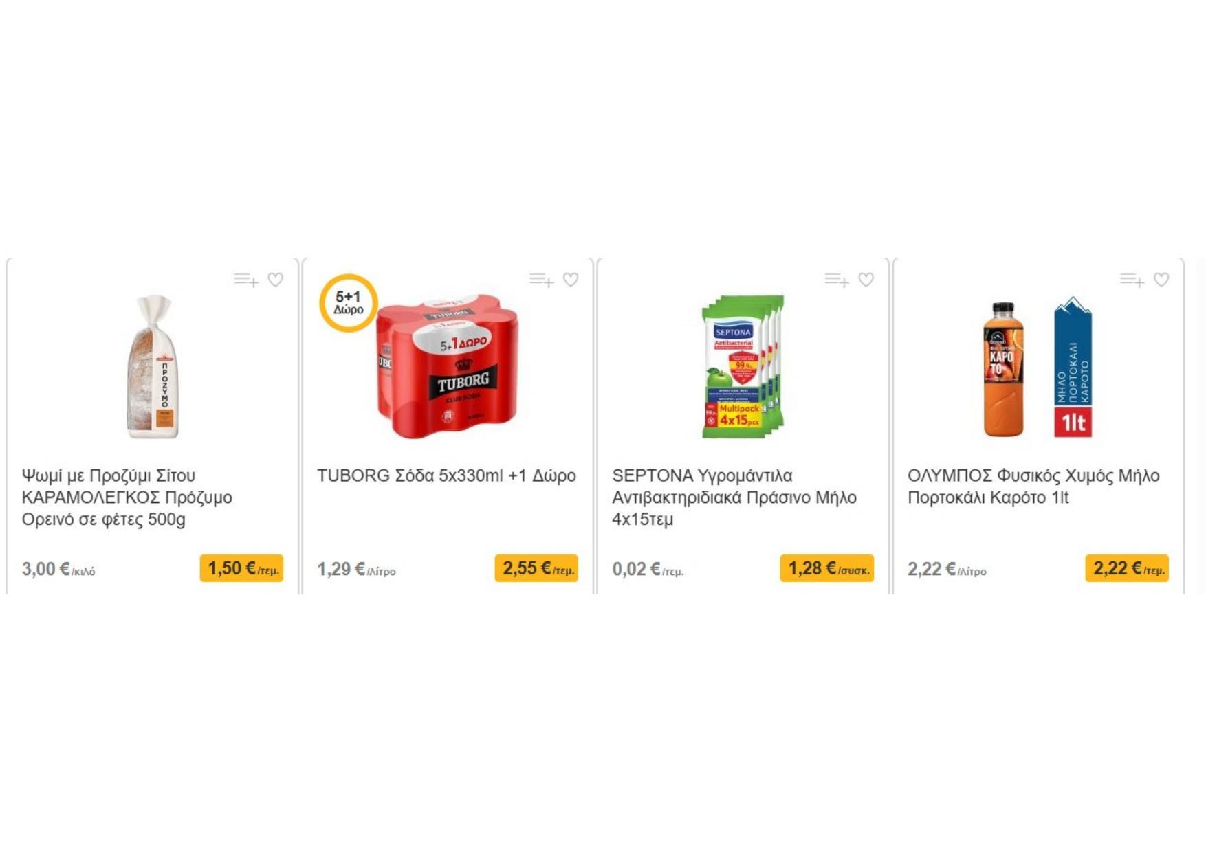 Sklavenitis - Page 112