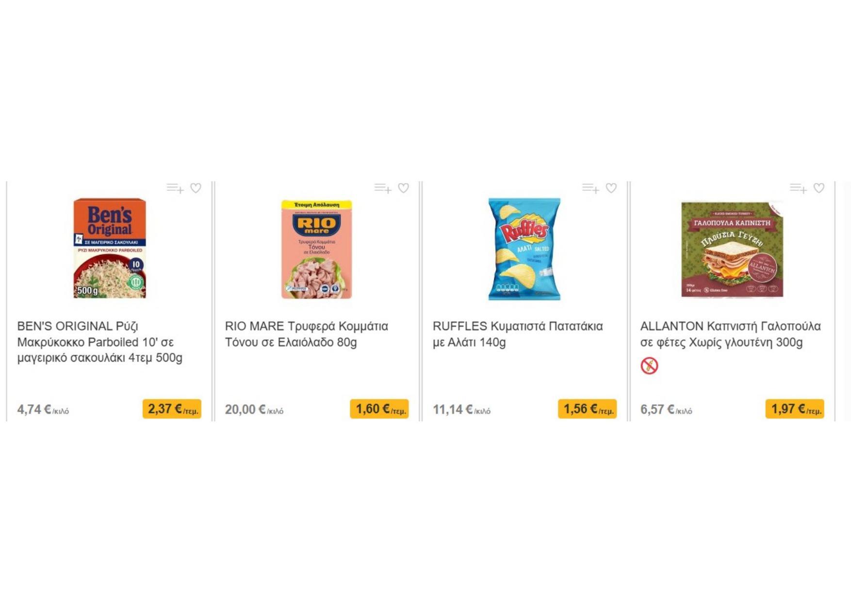 Sklavenitis - Page 114