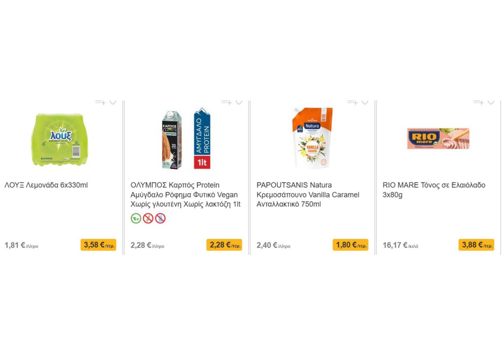 Sklavenitis - Page 115