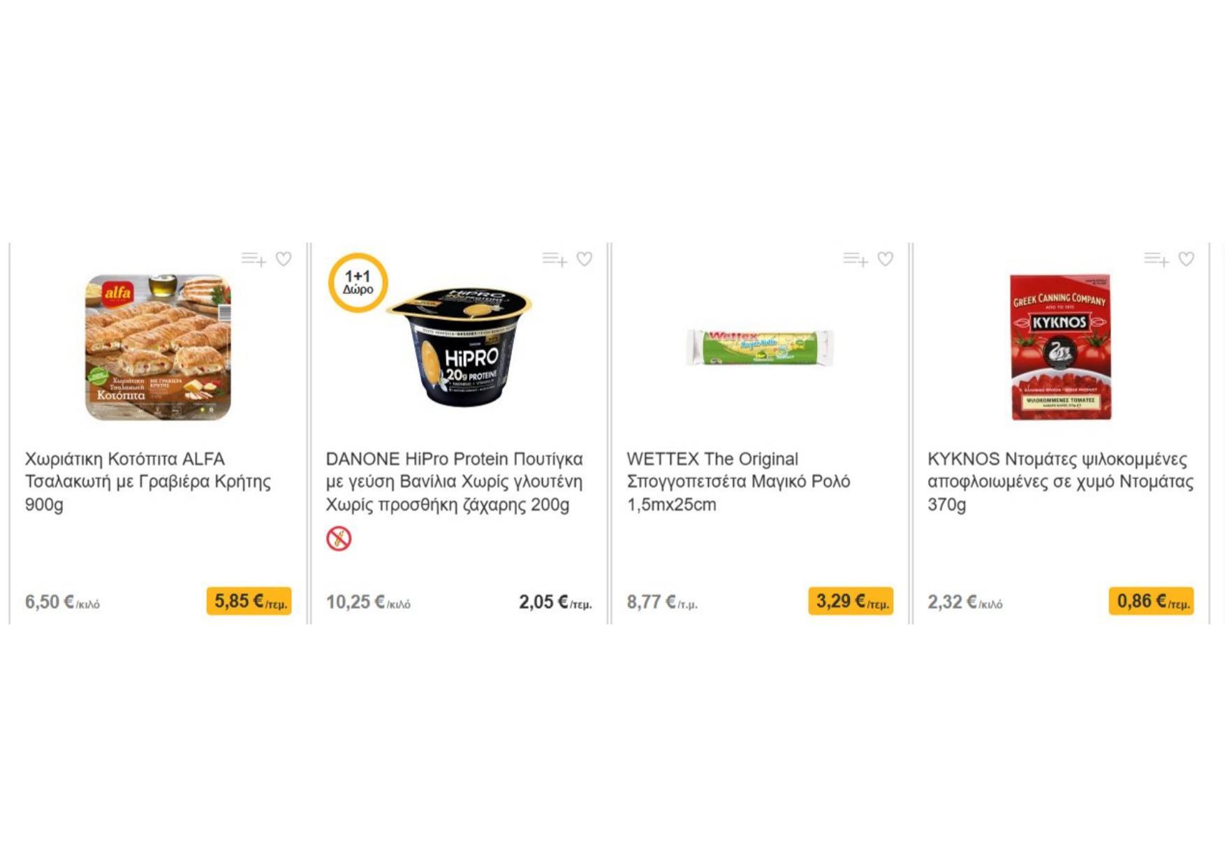 Sklavenitis - Page 13