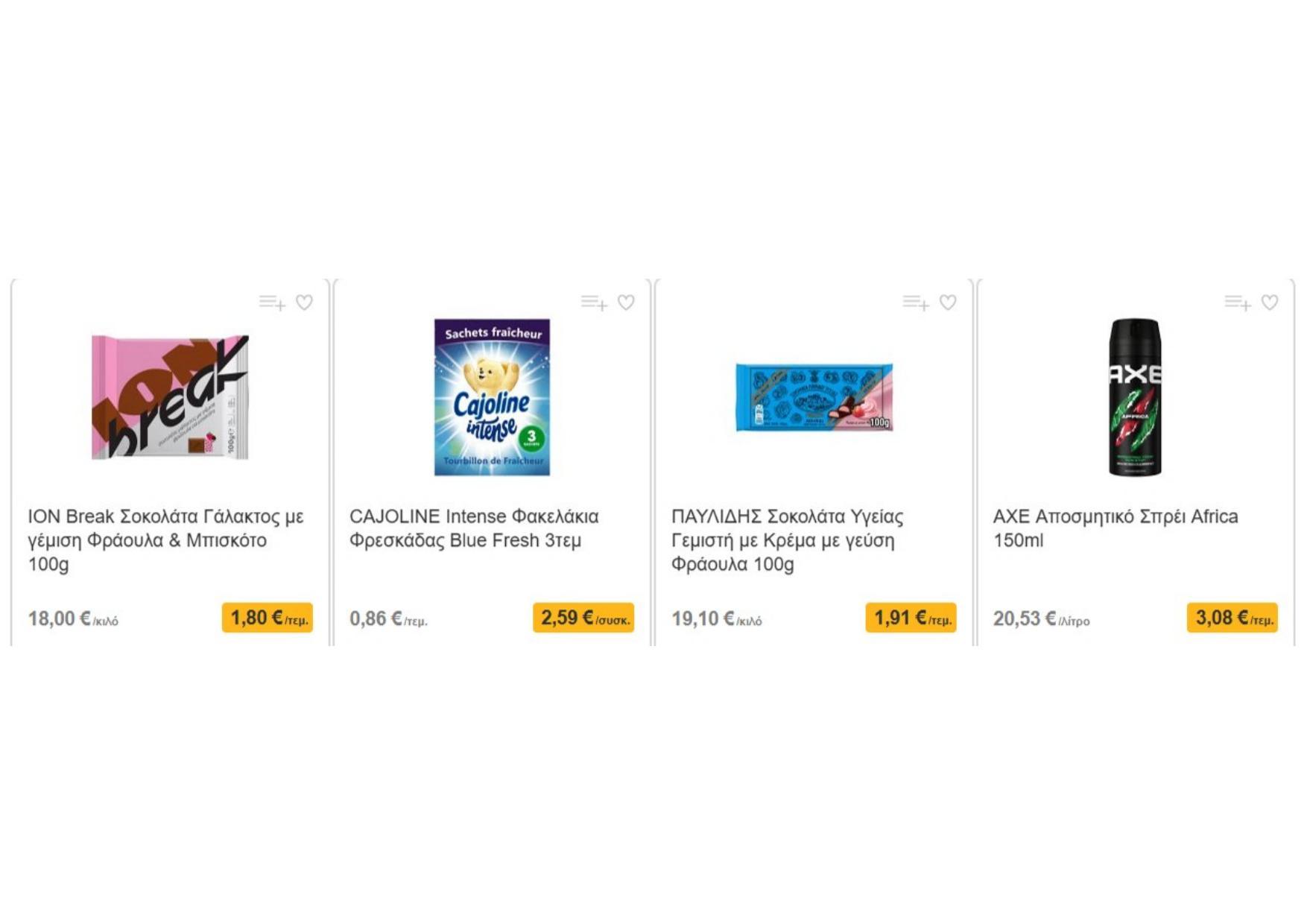 Sklavenitis - Page 18