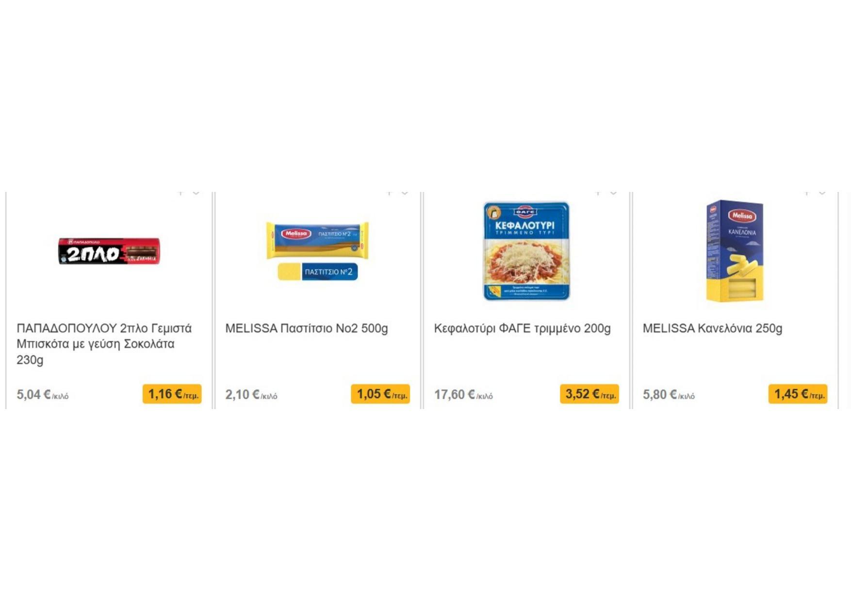 Sklavenitis - Page 2