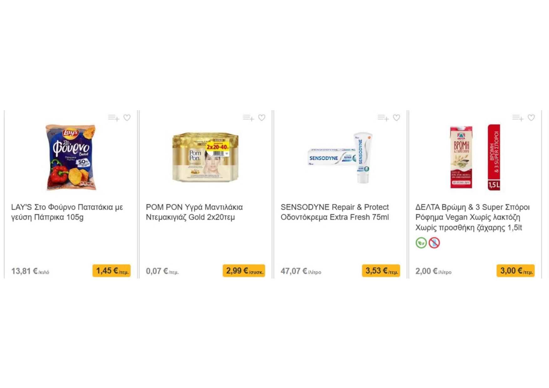 Sklavenitis - Page 20