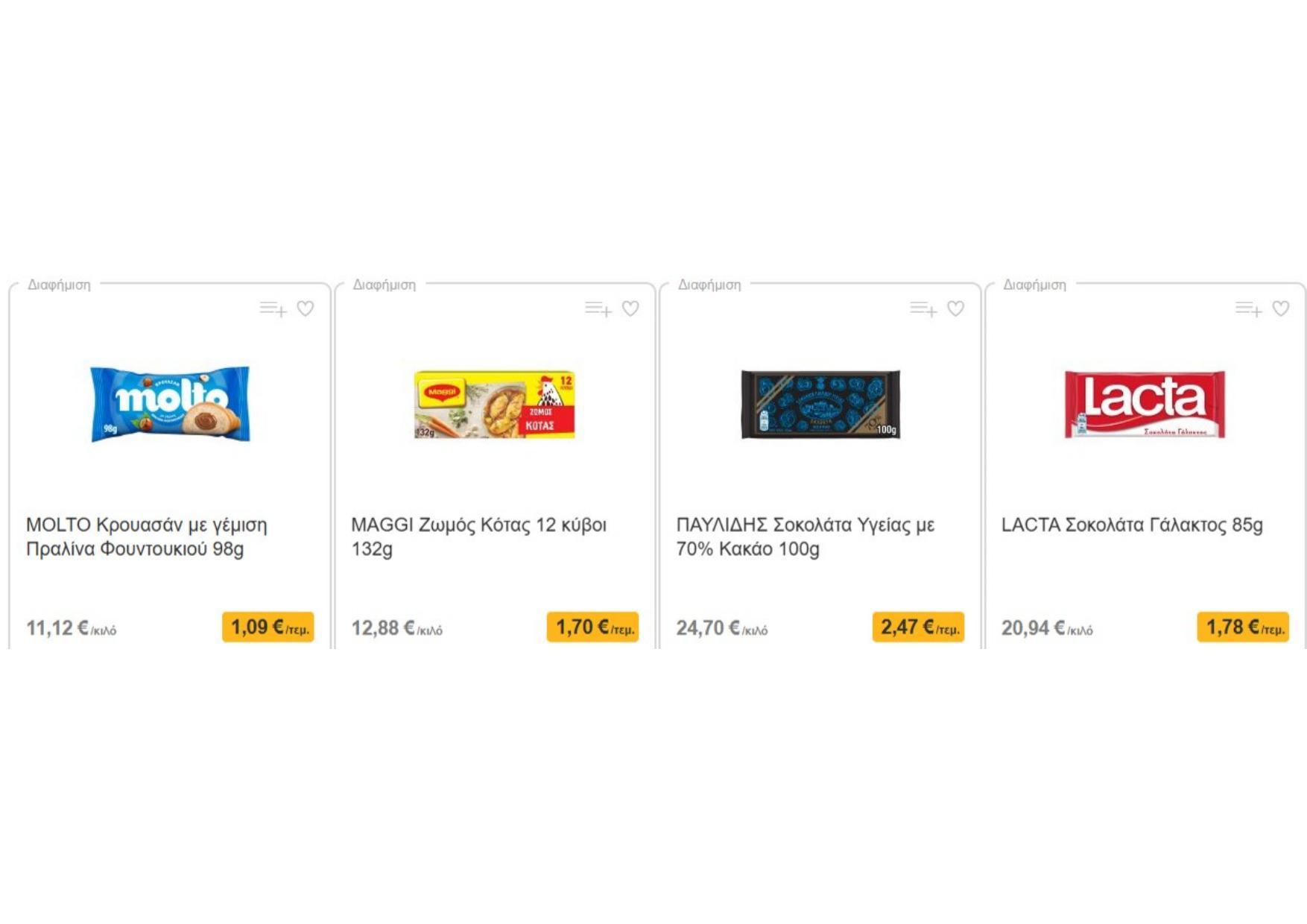 Sklavenitis - Page 24