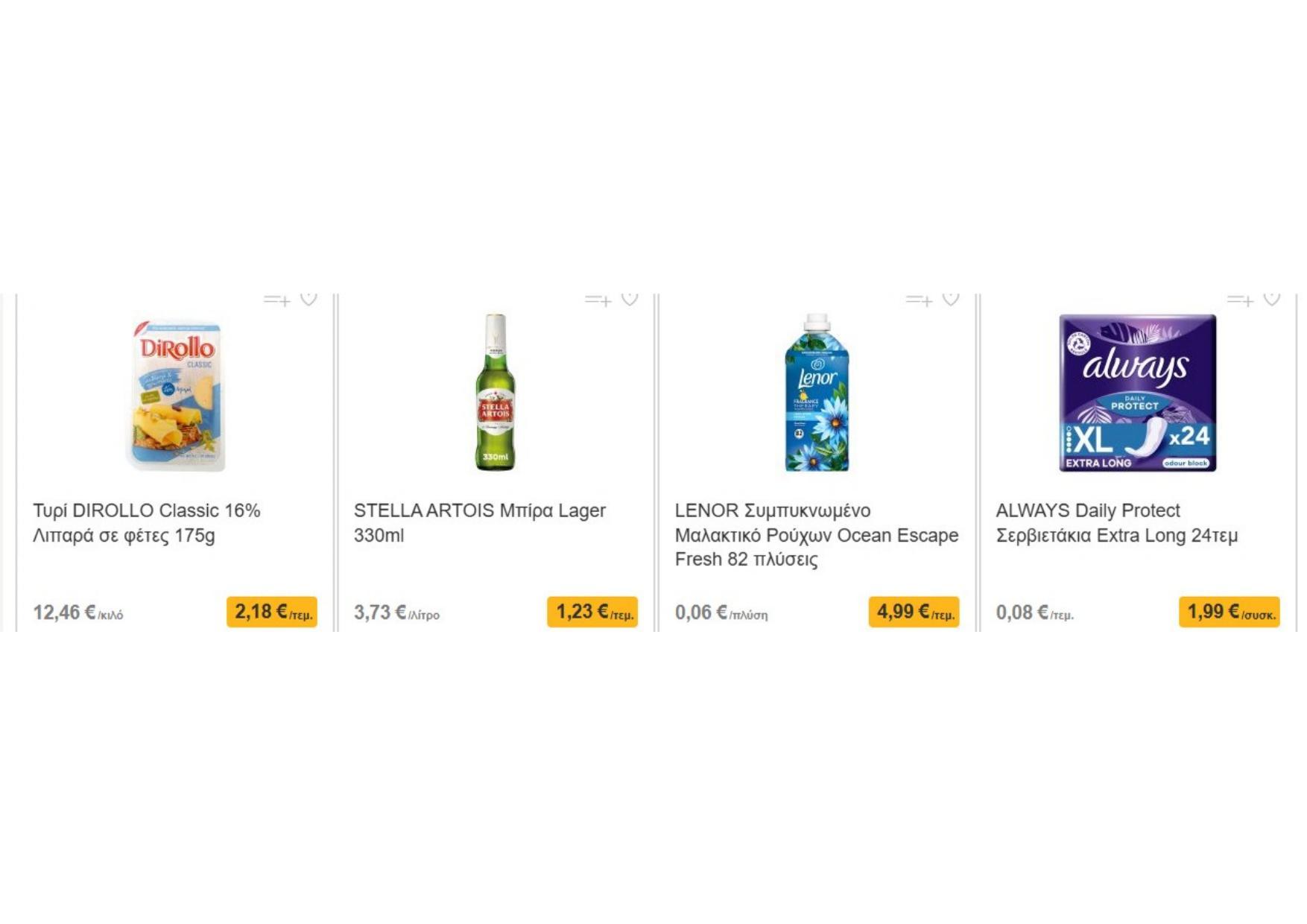 Sklavenitis - Page 3