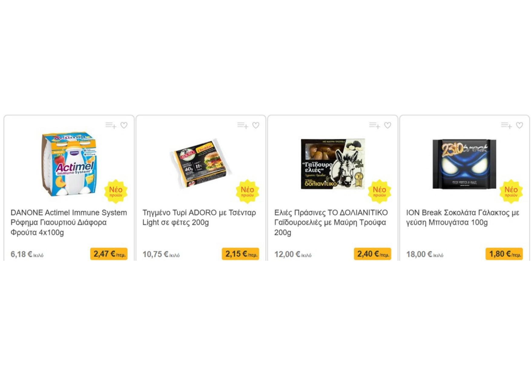 Sklavenitis - Page 32