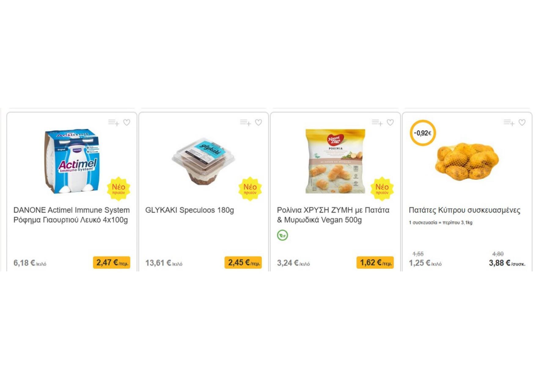 Sklavenitis - Page 33