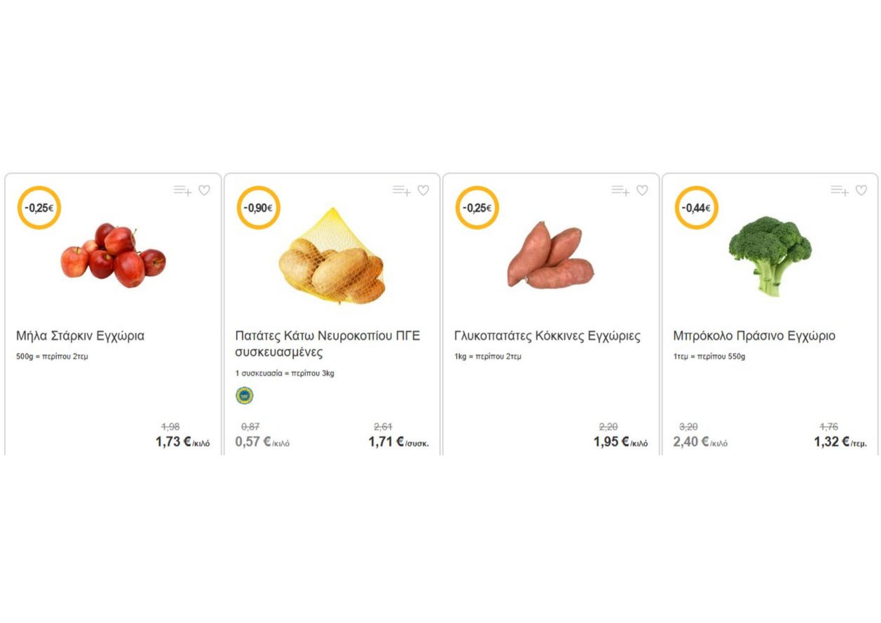 Sklavenitis - Page 34