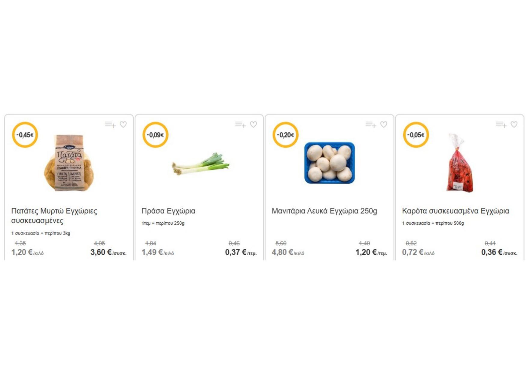 Sklavenitis - Page 36