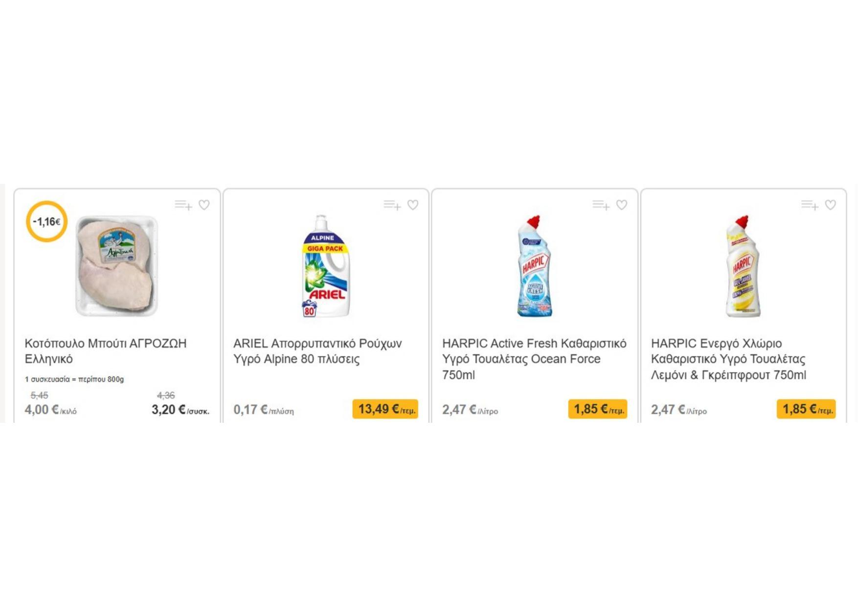 Sklavenitis - Page 4