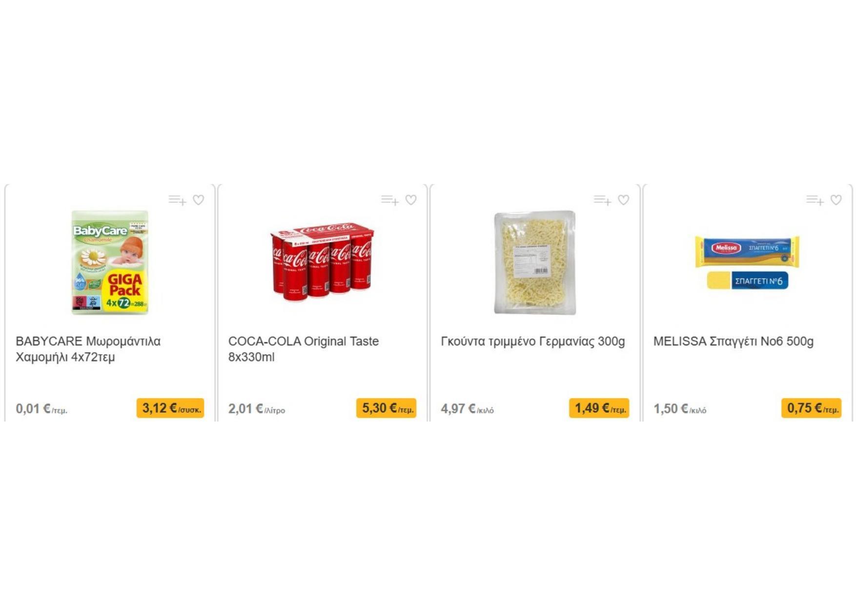 Sklavenitis - Page 40