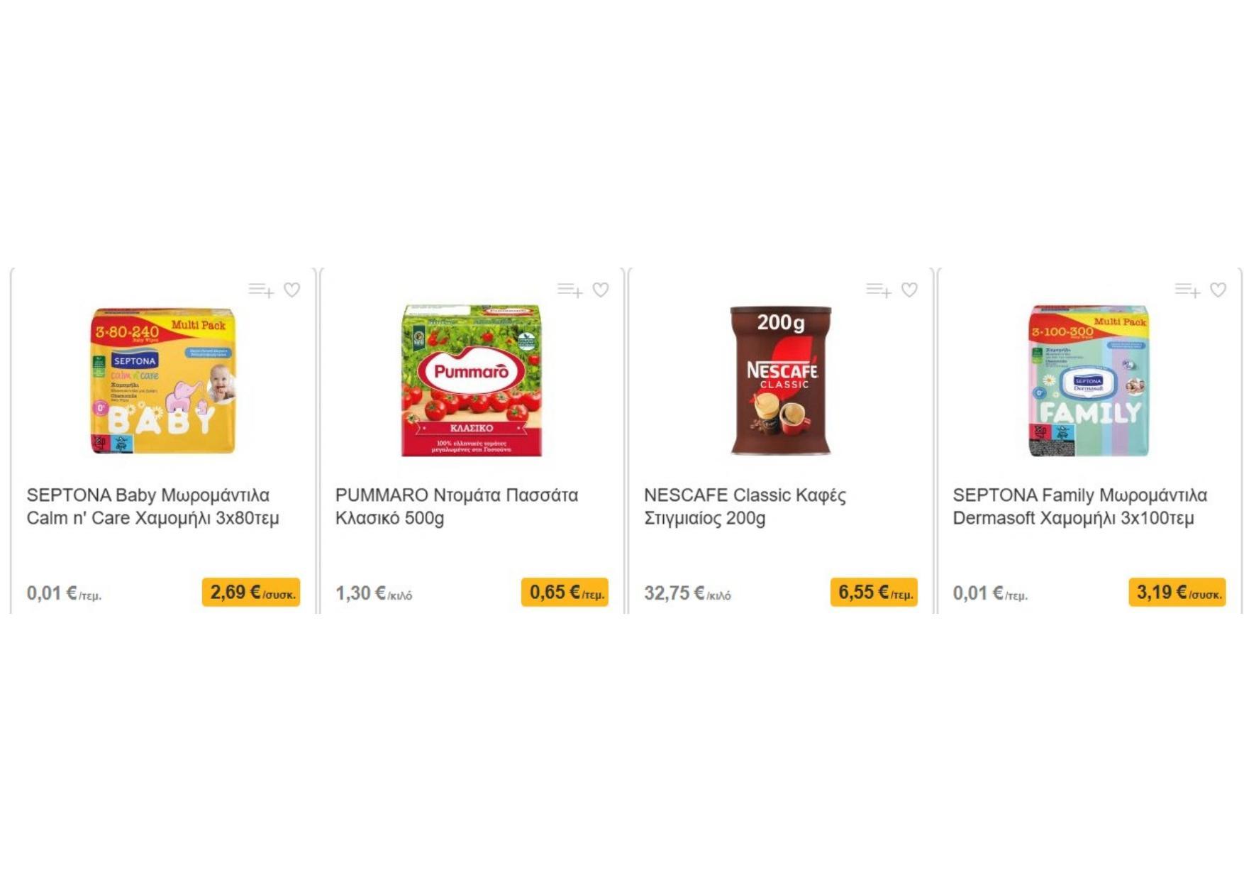 Sklavenitis - Page 41