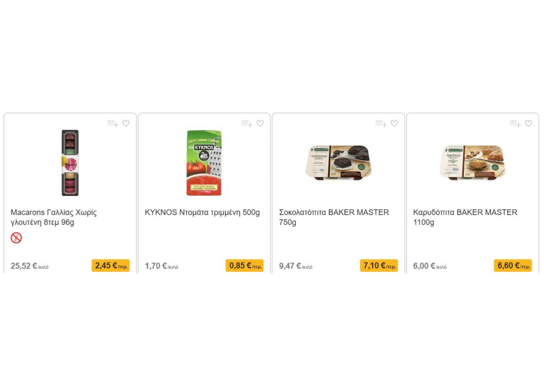 Sklavenitis - Page 43