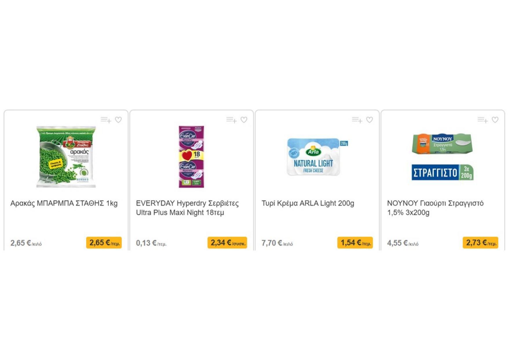 Sklavenitis - Page 46