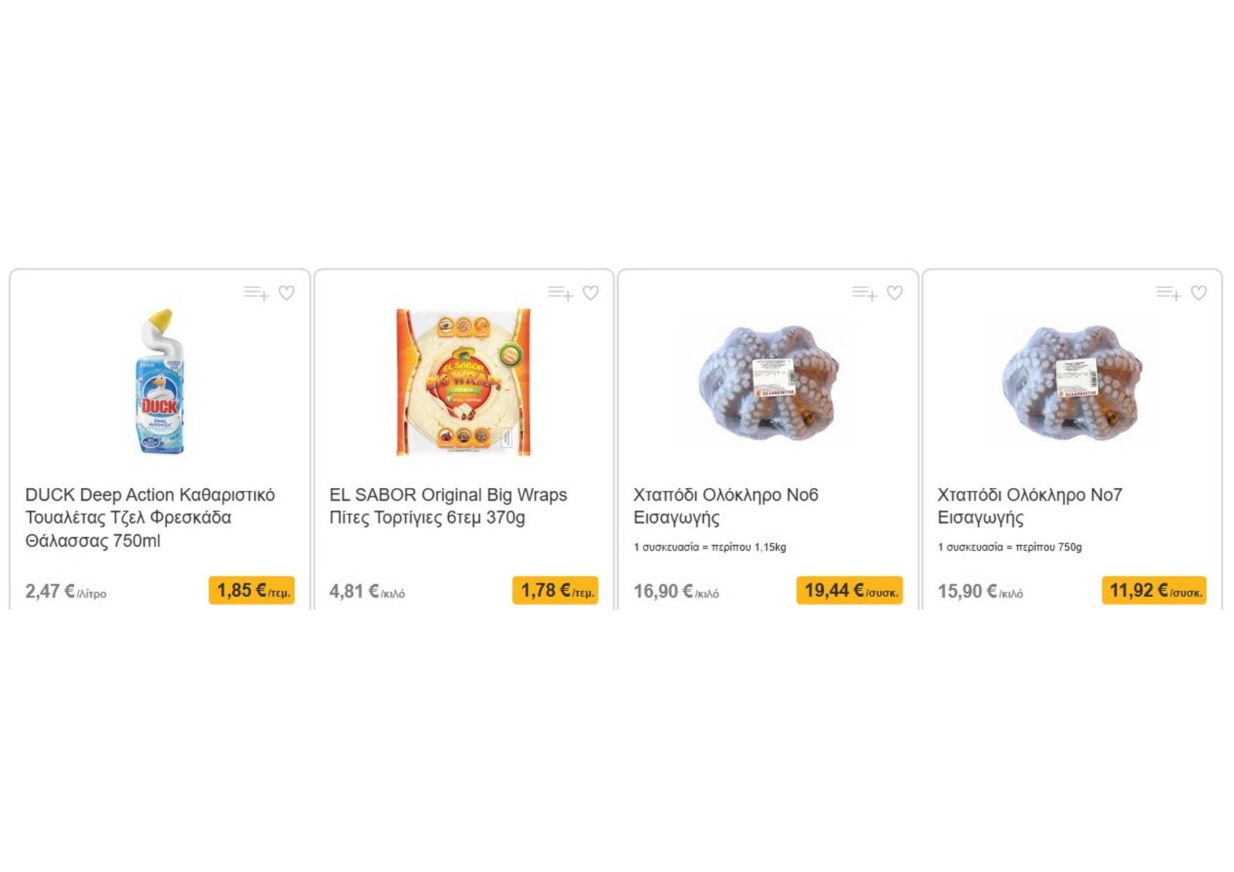 Sklavenitis - Page 48