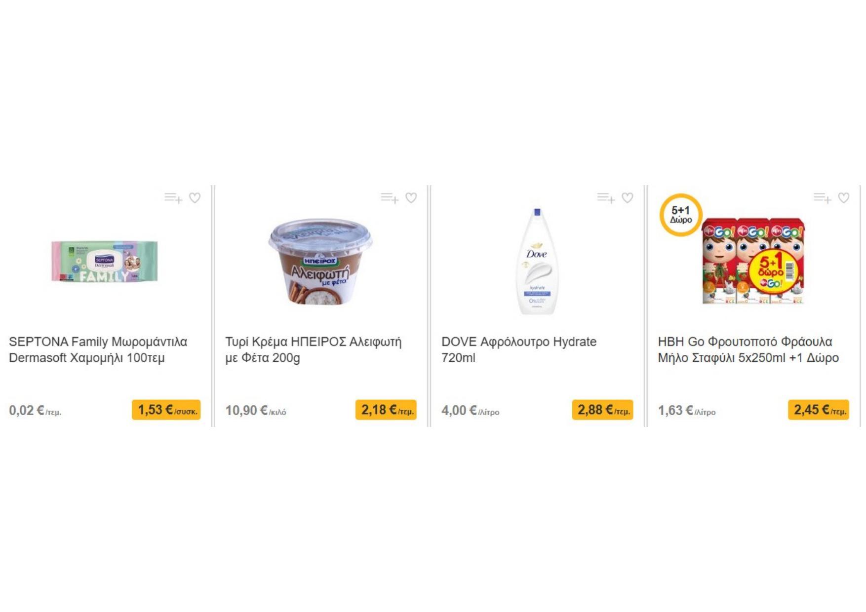 Sklavenitis - Page 5