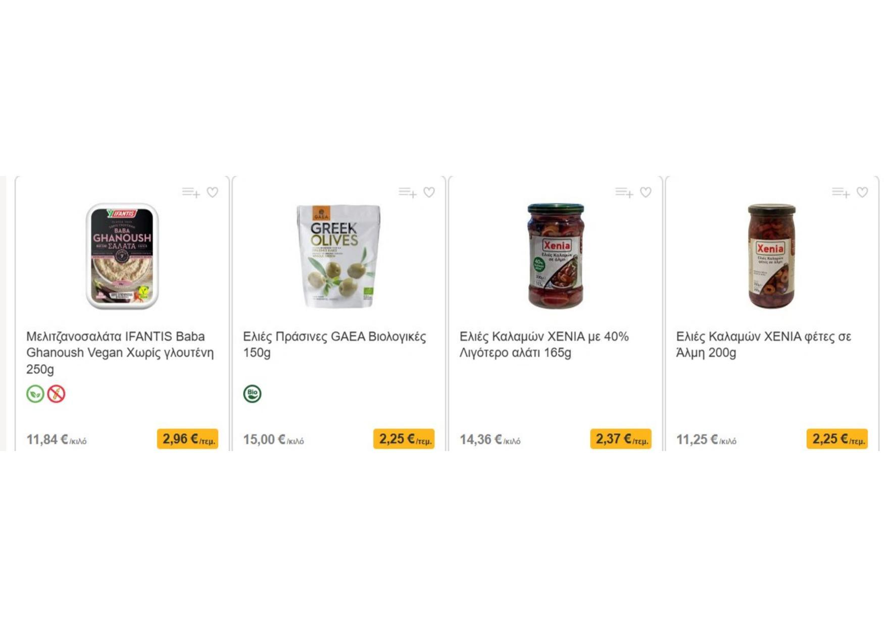 Sklavenitis - Page 51