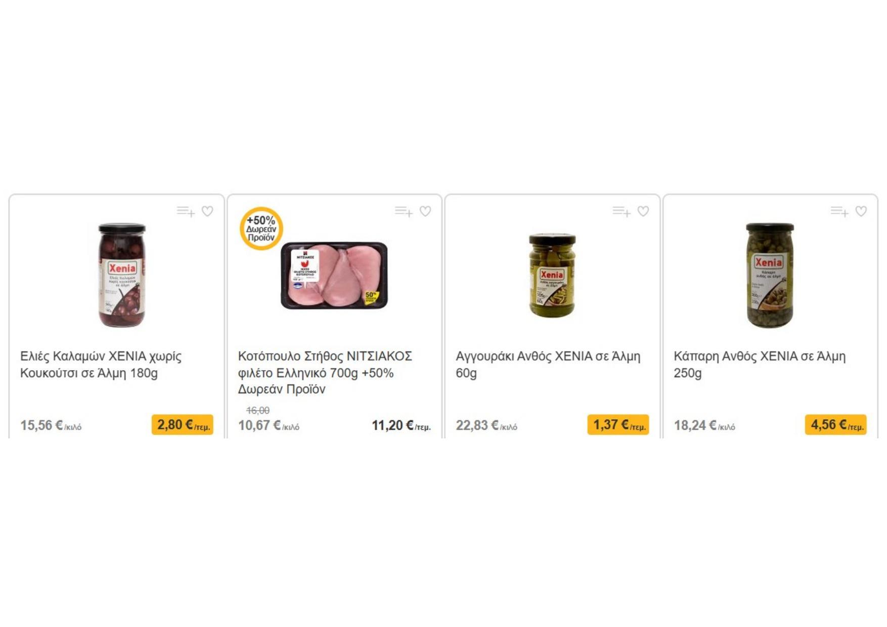 Sklavenitis - Page 55