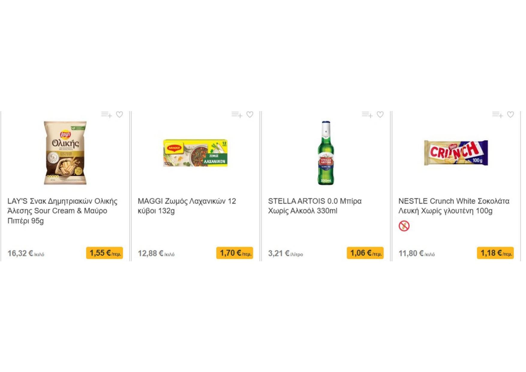 Sklavenitis - Page 6