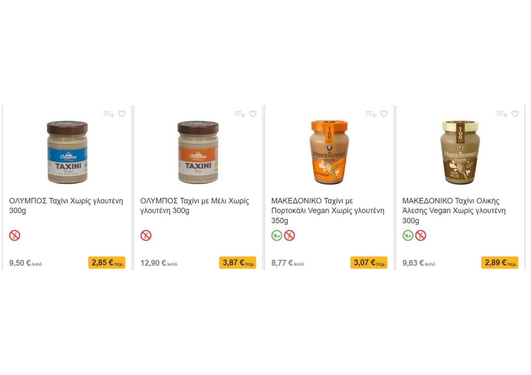 Sklavenitis - Page 61