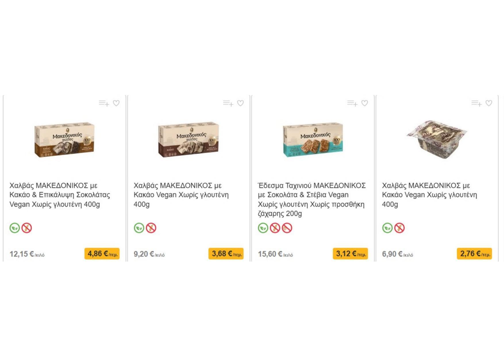 Sklavenitis - Page 63