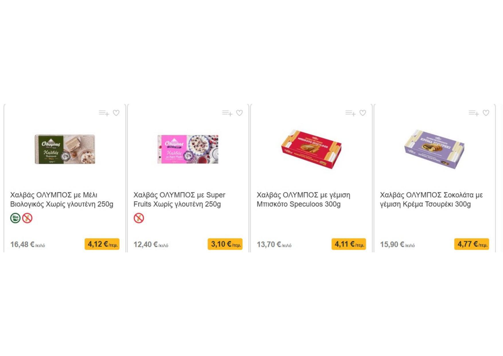 Sklavenitis - Page 66