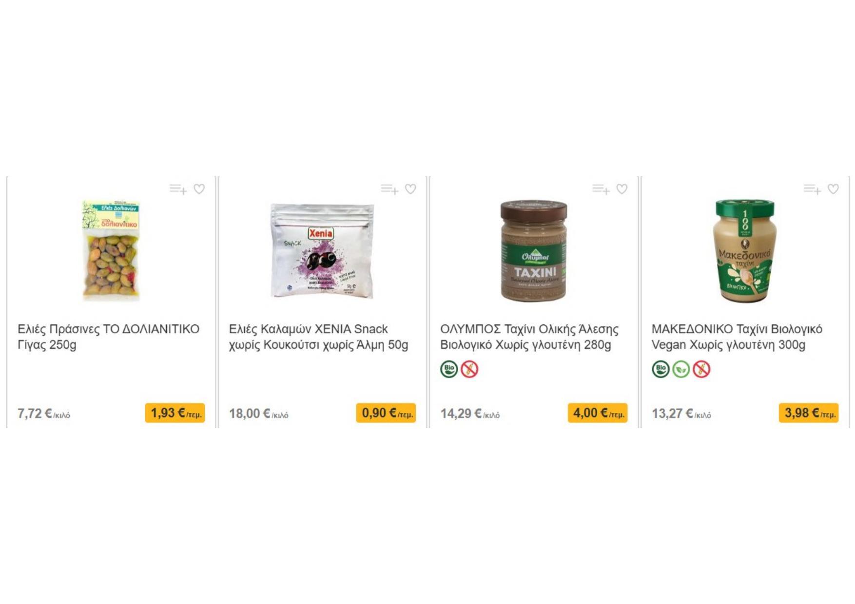 Sklavenitis - Page 69