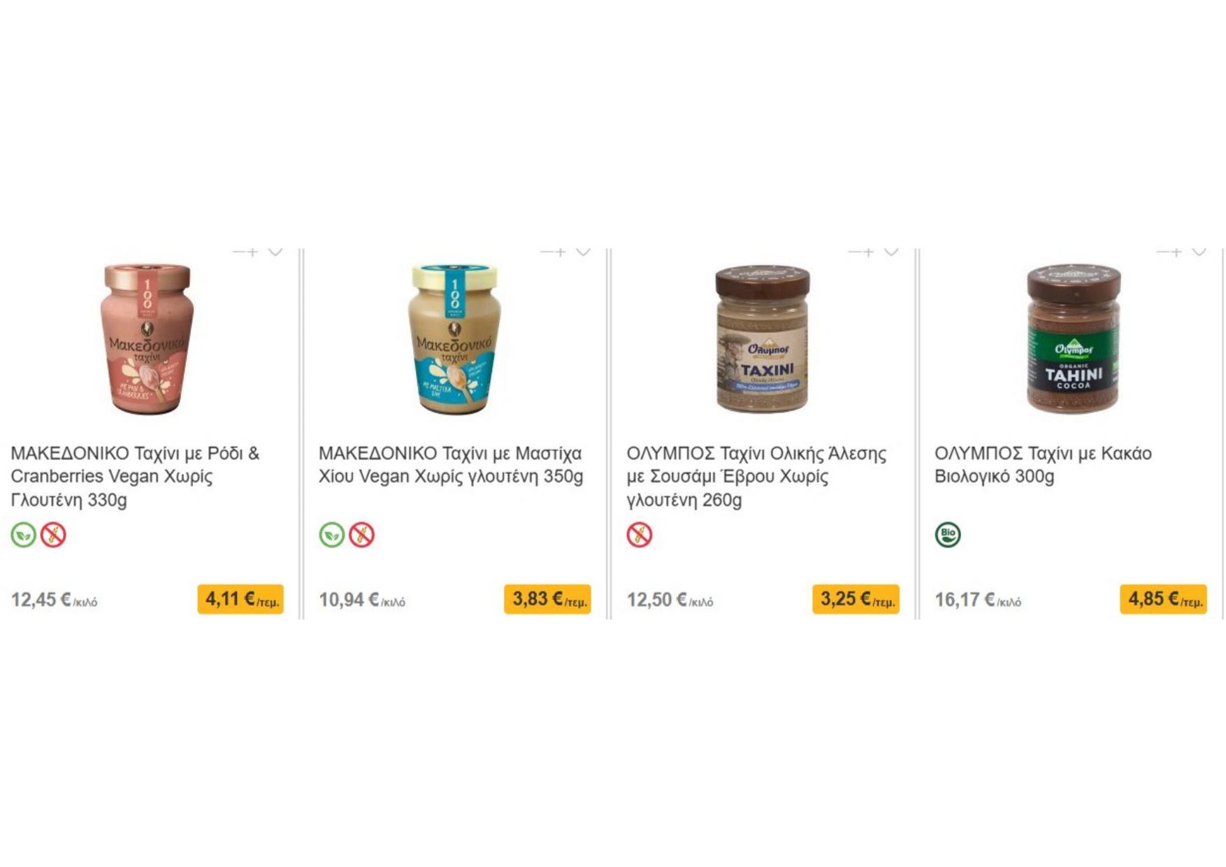 Sklavenitis - Page 70