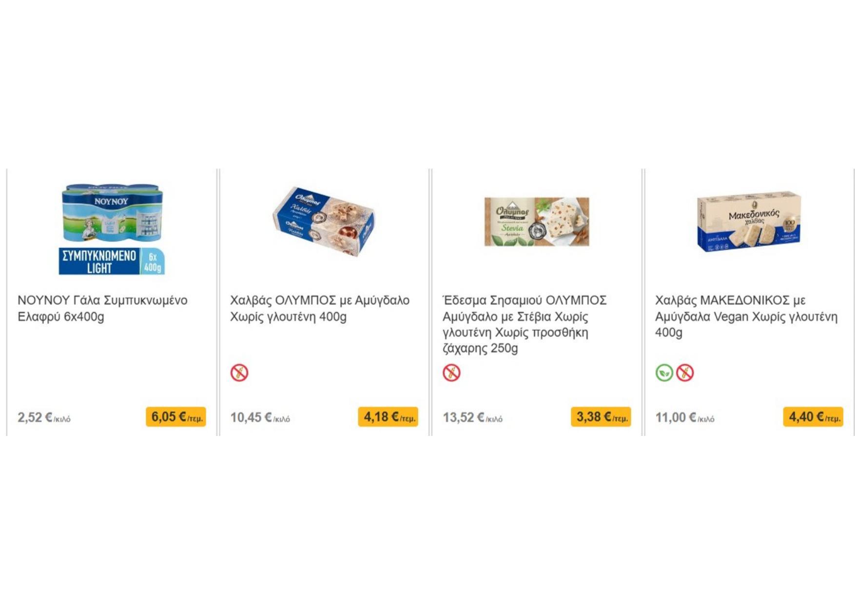 Sklavenitis - Page 72