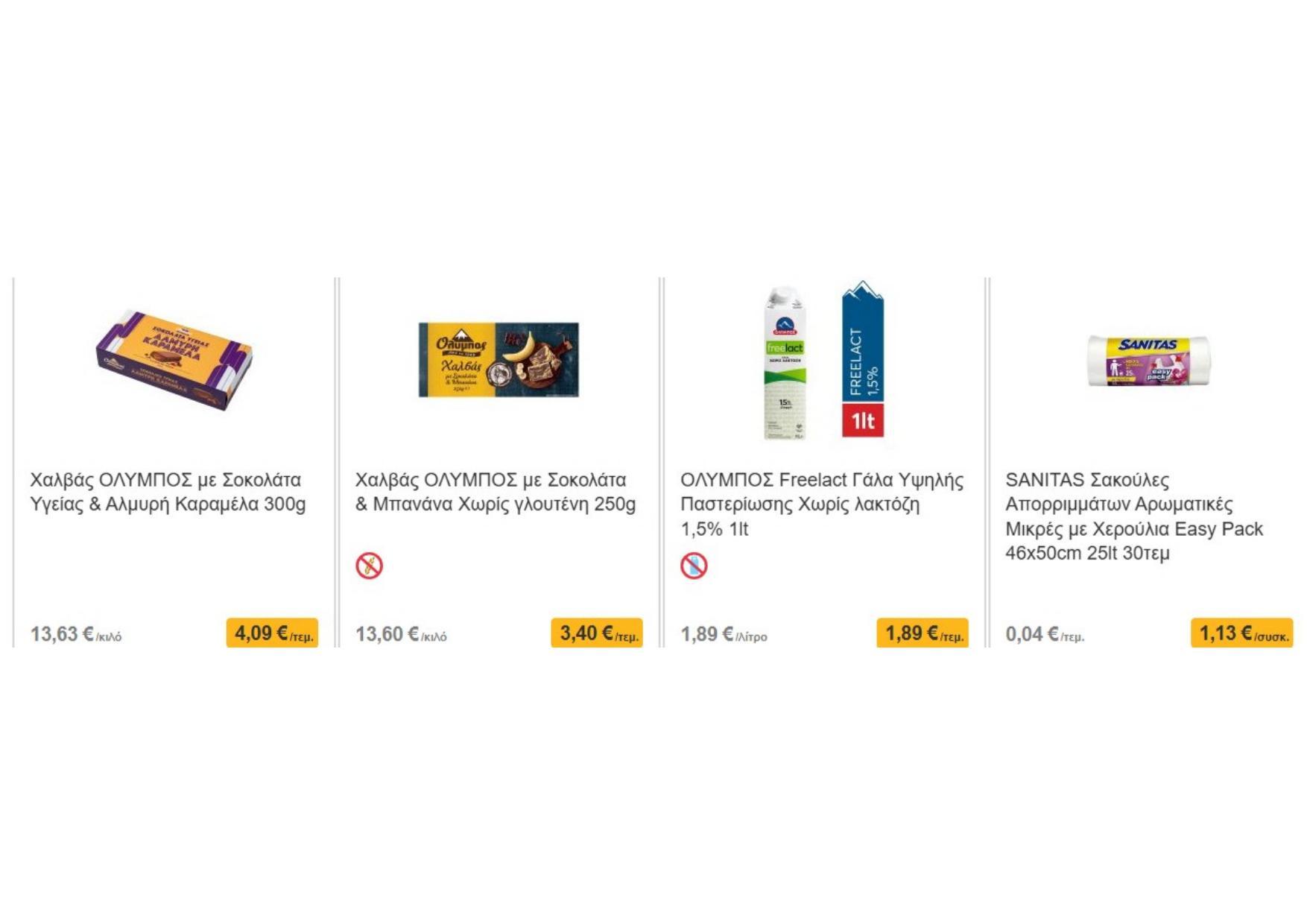 Sklavenitis - Page 73