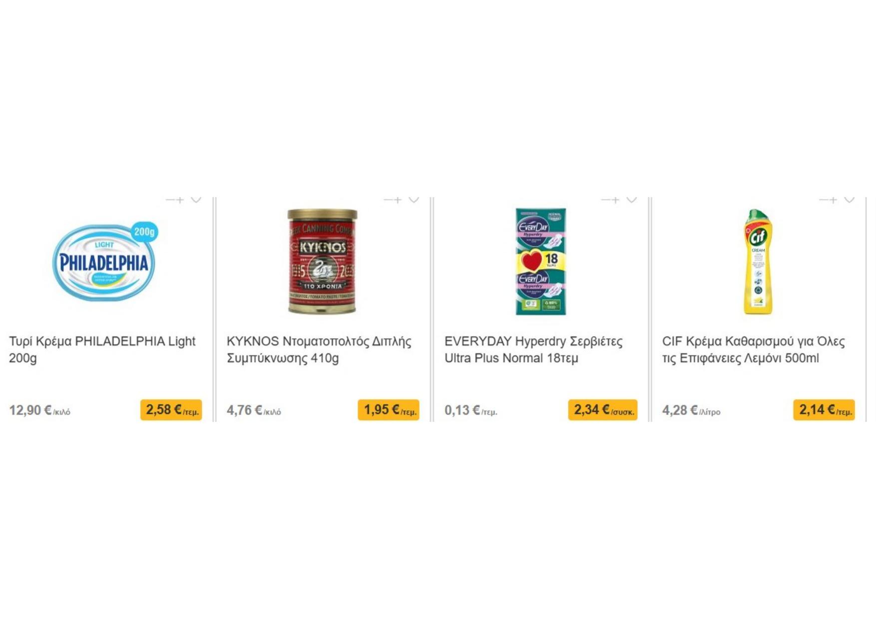 Sklavenitis - Page 78