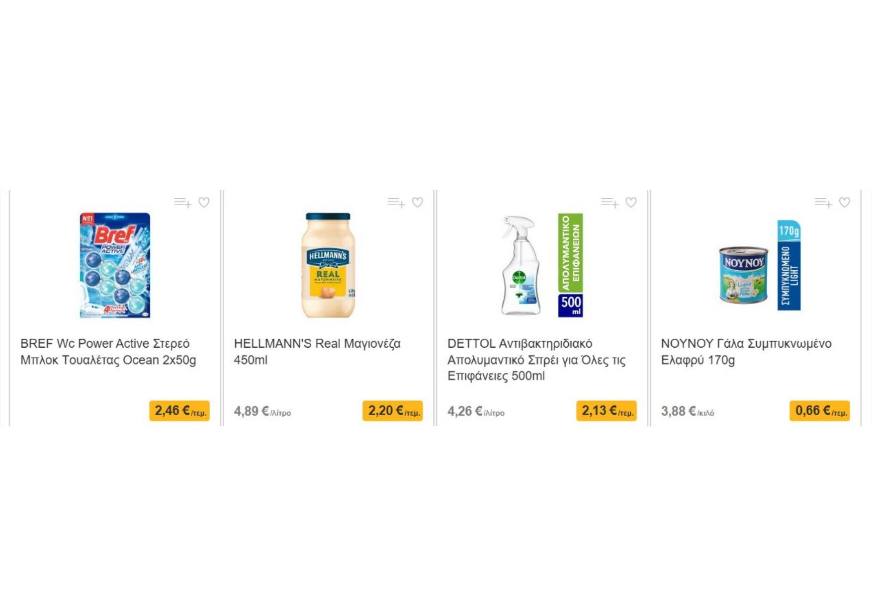 Sklavenitis - Page 79