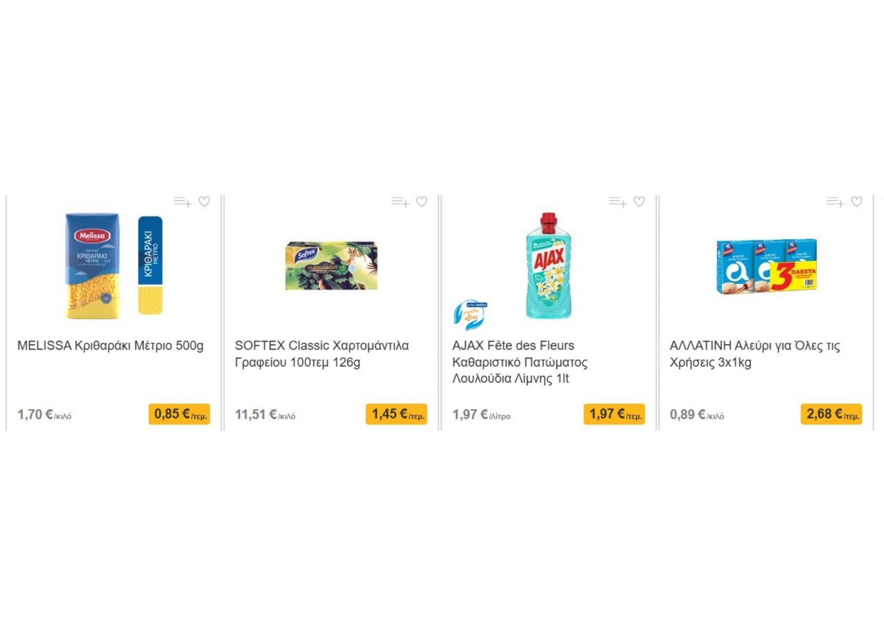 Sklavenitis - Page 87