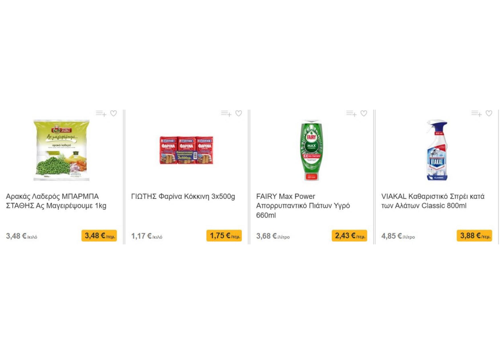 Sklavenitis - Page 90