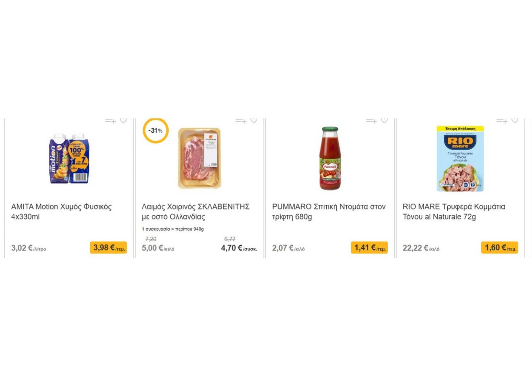 Sklavenitis - Page 91