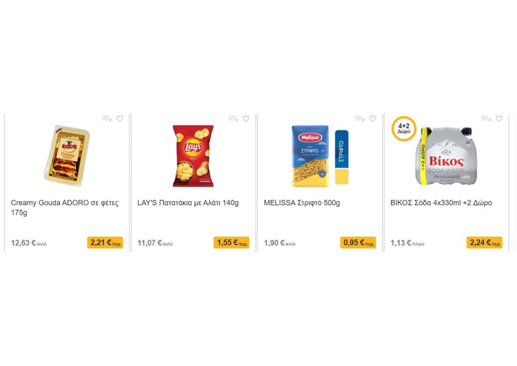 Sklavenitis - Page 92