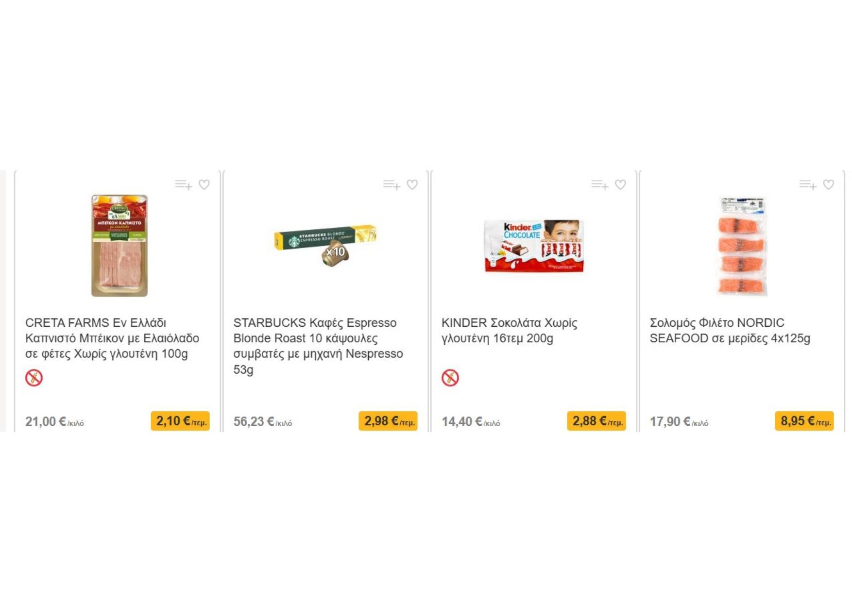 Sklavenitis - Page 96