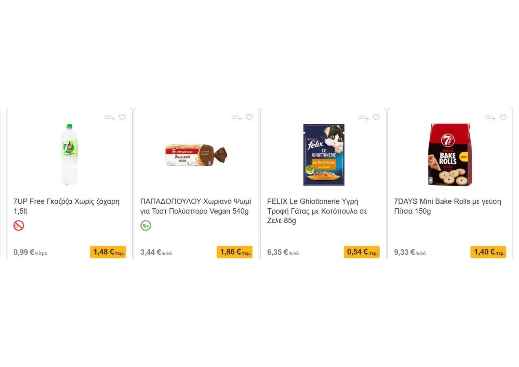 Sklavenitis - Page 97