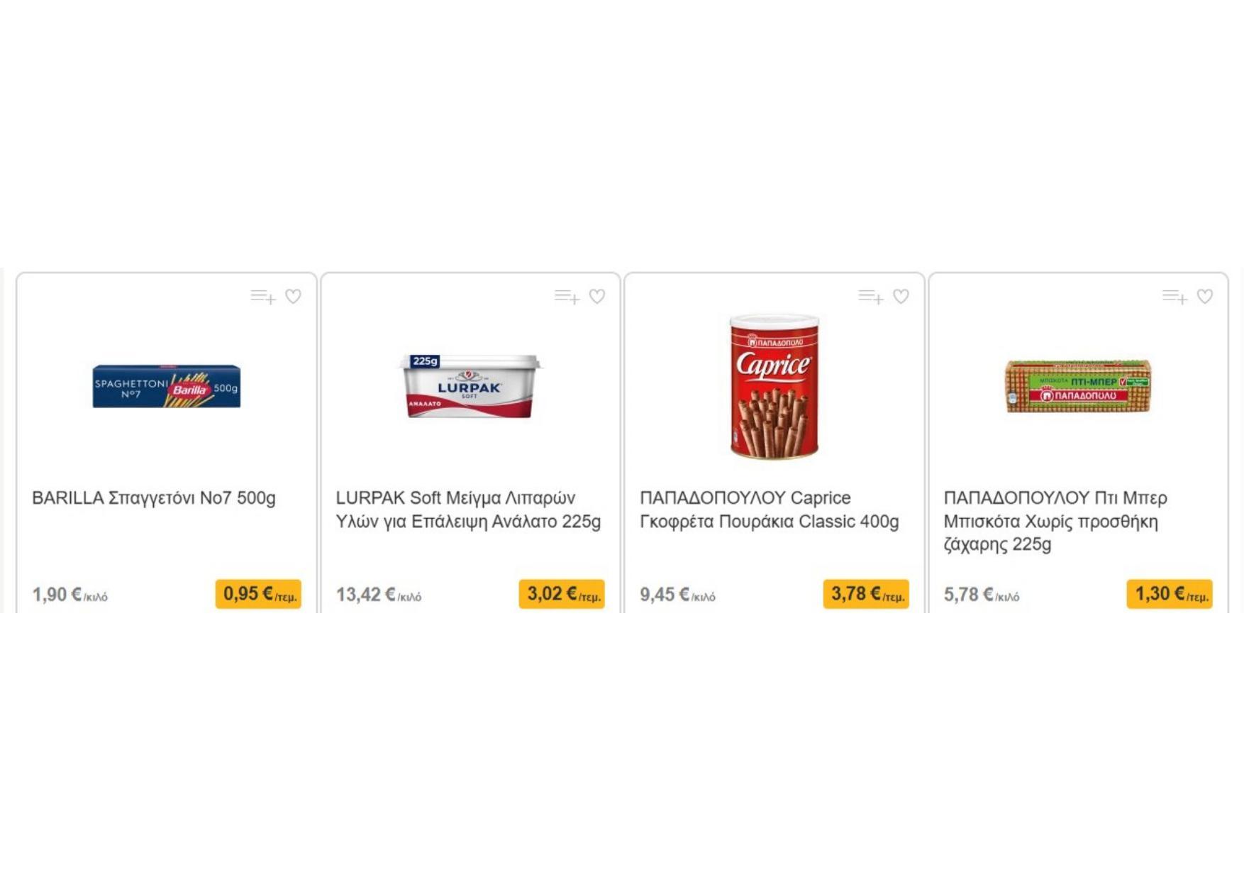 Sklavenitis - Page 99