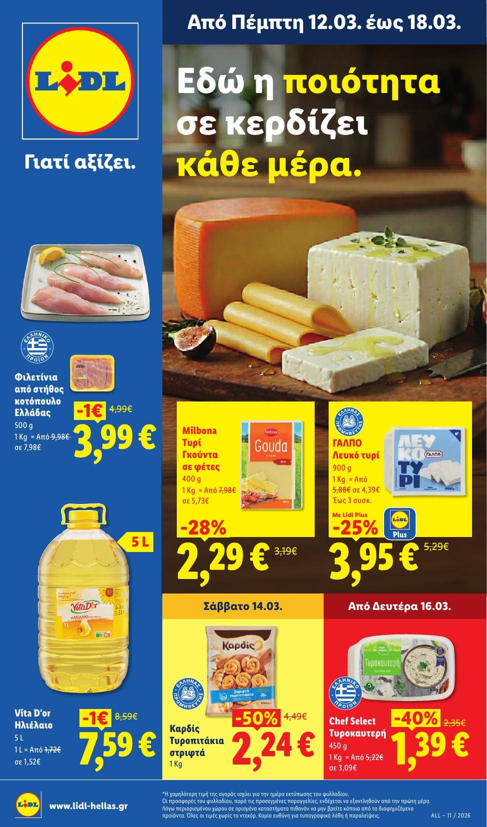 Lidl - Page 1
