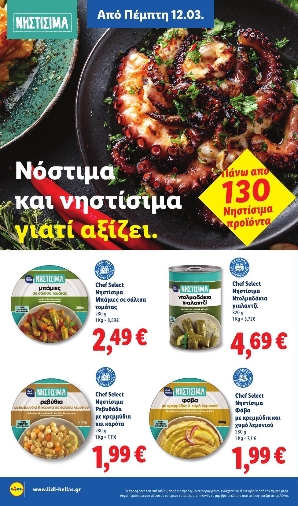 Lidl - Page 10