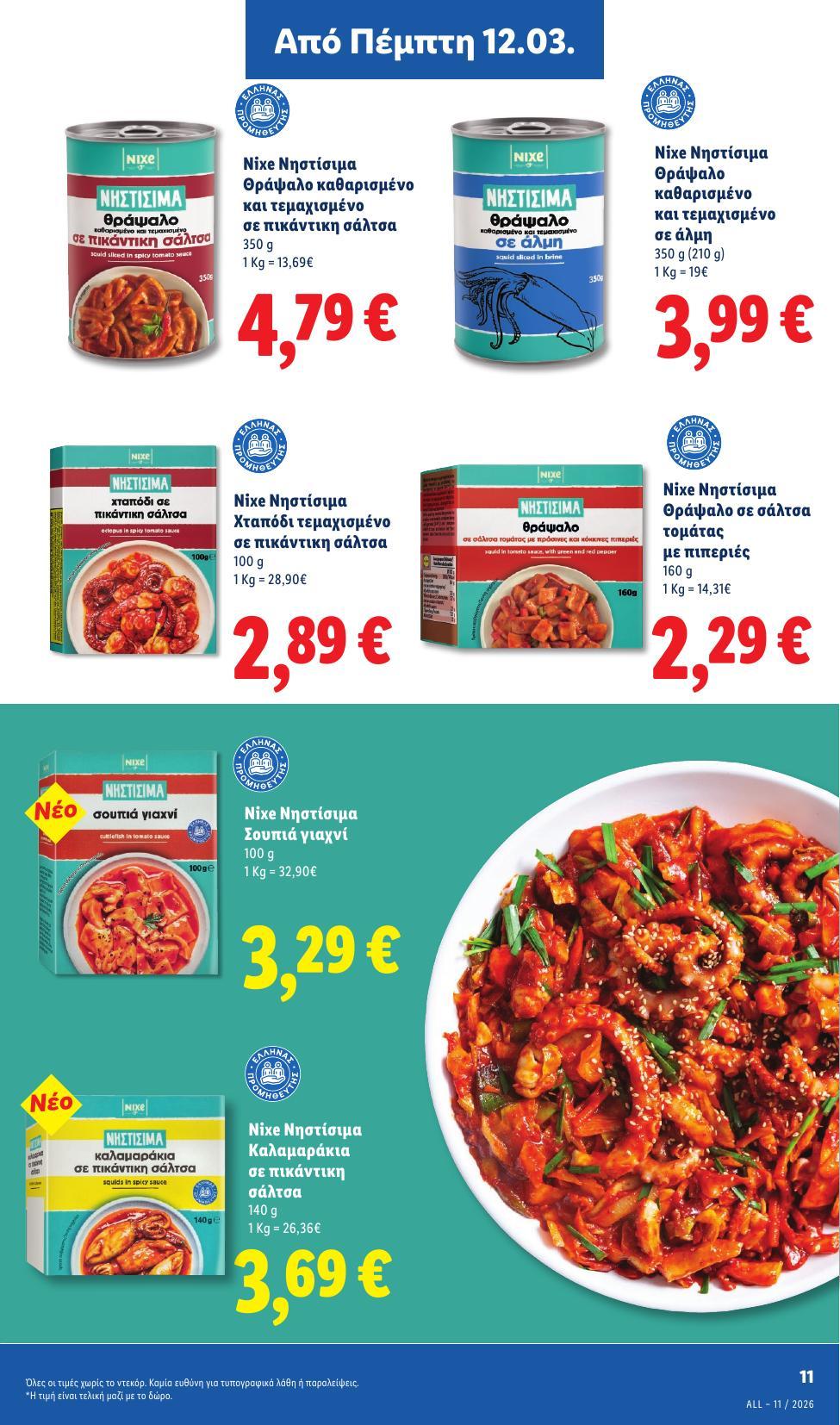 Lidl - Page 11