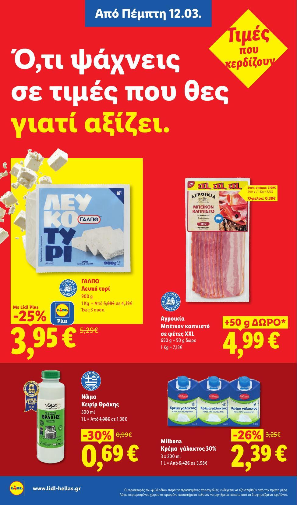 Lidl - Page 12